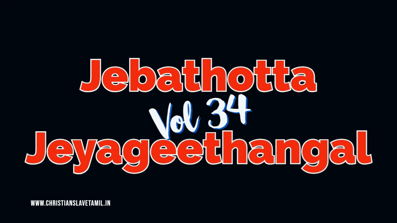 Jebathotta Jeyageethangal Vol 34,