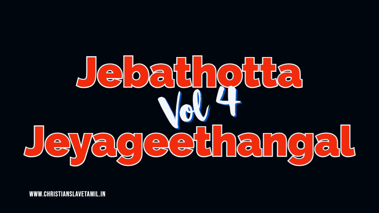 Jebathotta Jeyageethangal Vol 4 - ஜெ. ஜெ. Vol - 4 1 Jebathotta Jeyageethangal Vol 4,