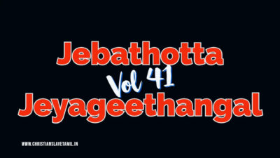 Jebathotta Jeyageethangal Songs List (Vol 1–42) | ஜெபத்தோட்ட ஜெயகீதங்கள் 1 Jebathotta Jeyageethangal Vol 41,Jebathotta Jeyageethangal,,