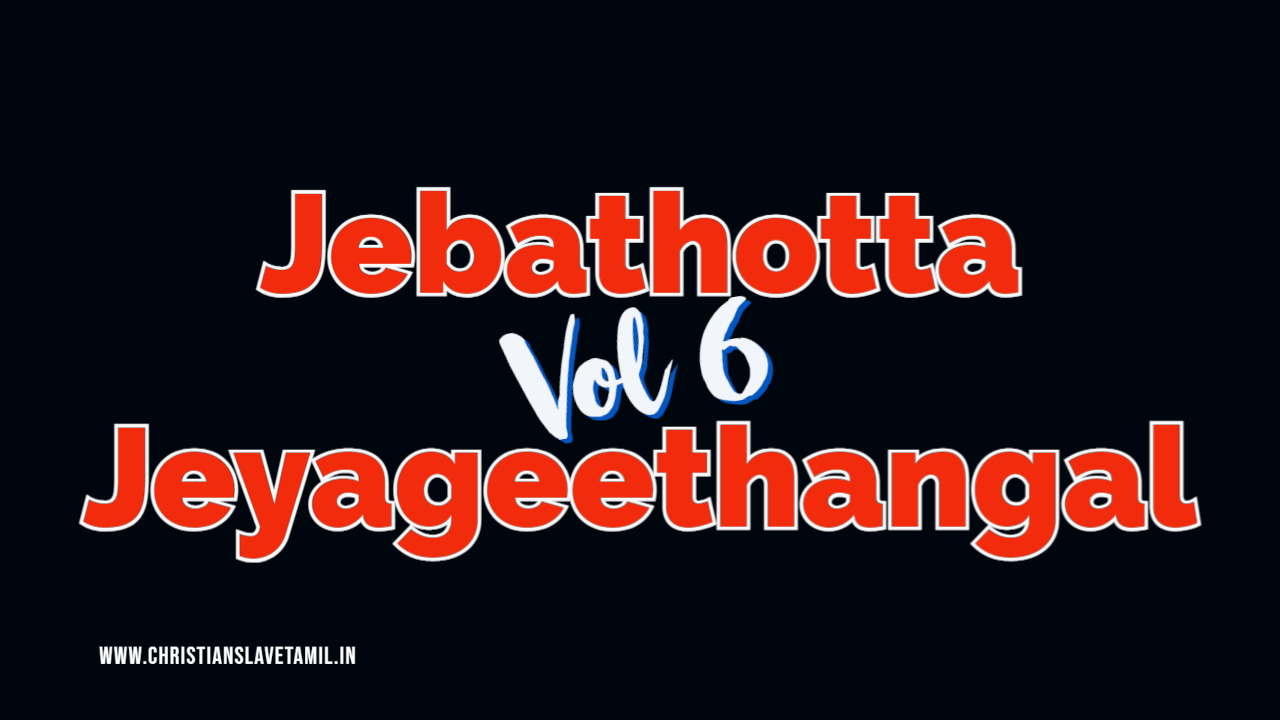 Jebathotta Jeyageethangal Vol 6 - ஜெ. ஜெ. Vol - 6 1 Jebathotta Jeyageethangal Vol 6,