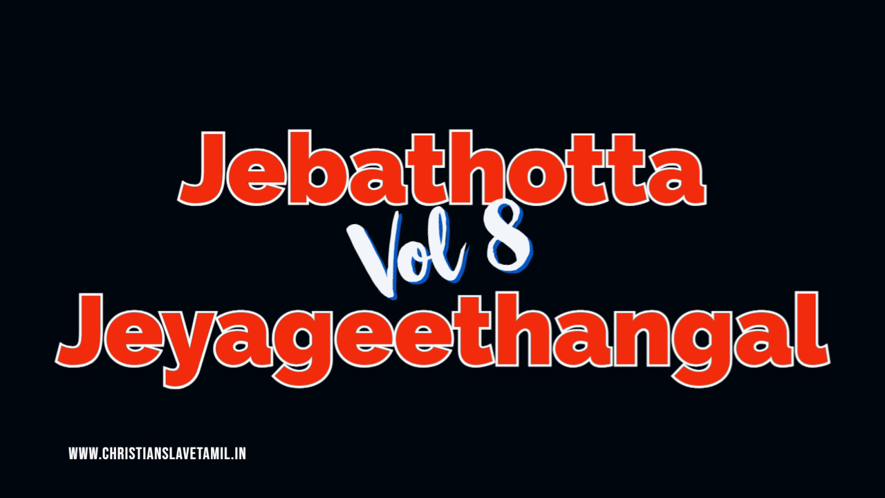 Jebathotta Jeyageethangal Vol 8 - ஜெ. ஜெ. Vol - 8 1 Jebathotta Jeyageethangal Vol 8,