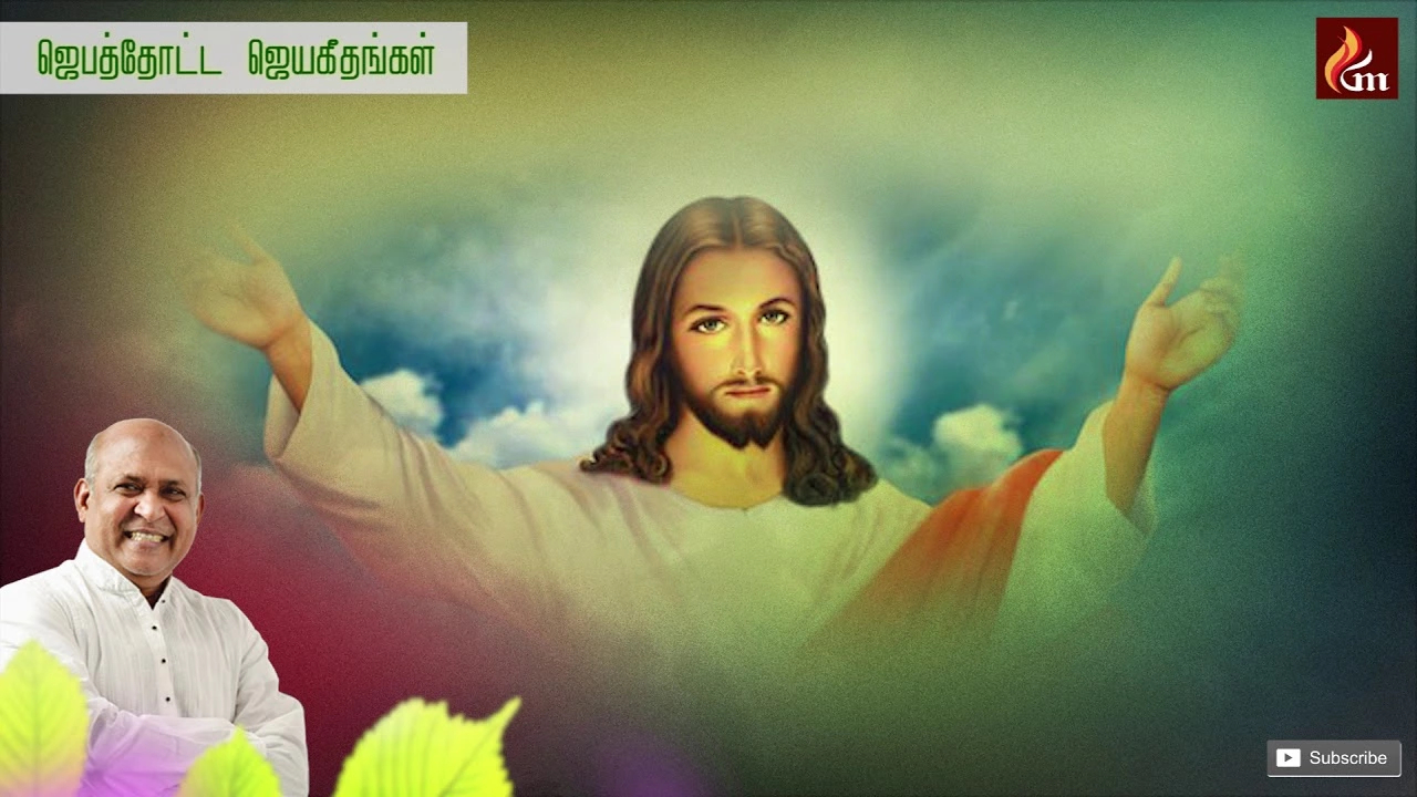 Magimaiyin Nambikkai Maaridatha,