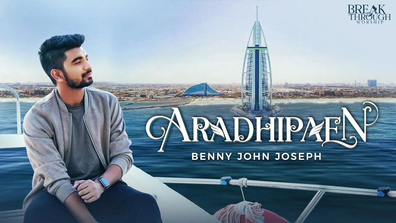 Nan Jebitha Podhu Neer - நான் ஜெபித்த போது 4 Nan Jebitha Podhu Neer,