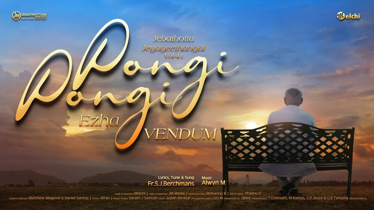 Pongi Pongi Ezhavendum - பொங்கி பொங்கி எழ வேண்டும் 7 Pongi Pongi Ezhavendum,