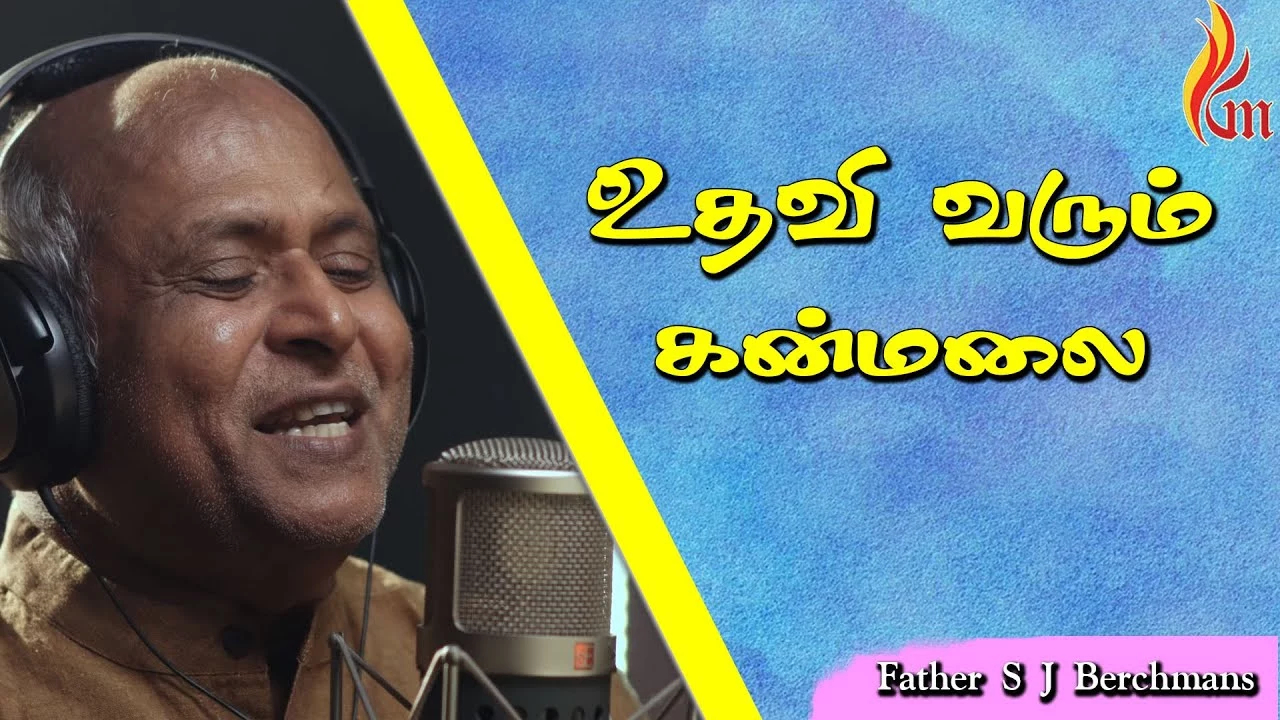 Udhavi Varum Kanmalai Nokki,