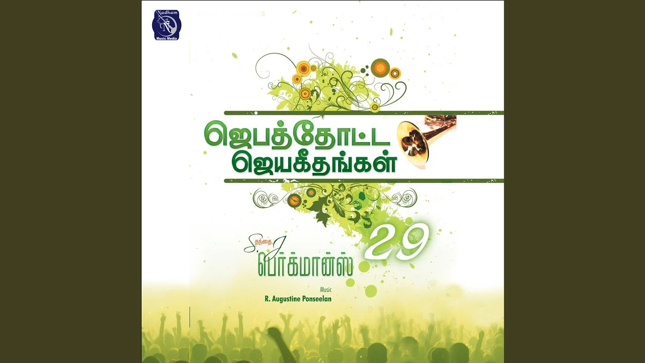 Um Siththam Seivathil,Irakkangkalin Thagappan Yesu,