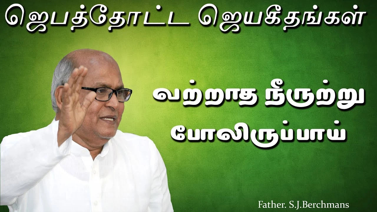 Vatradha Neerutru Polirupai,