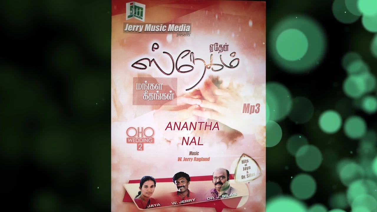 Aananda Naal Ungal Kalyana,