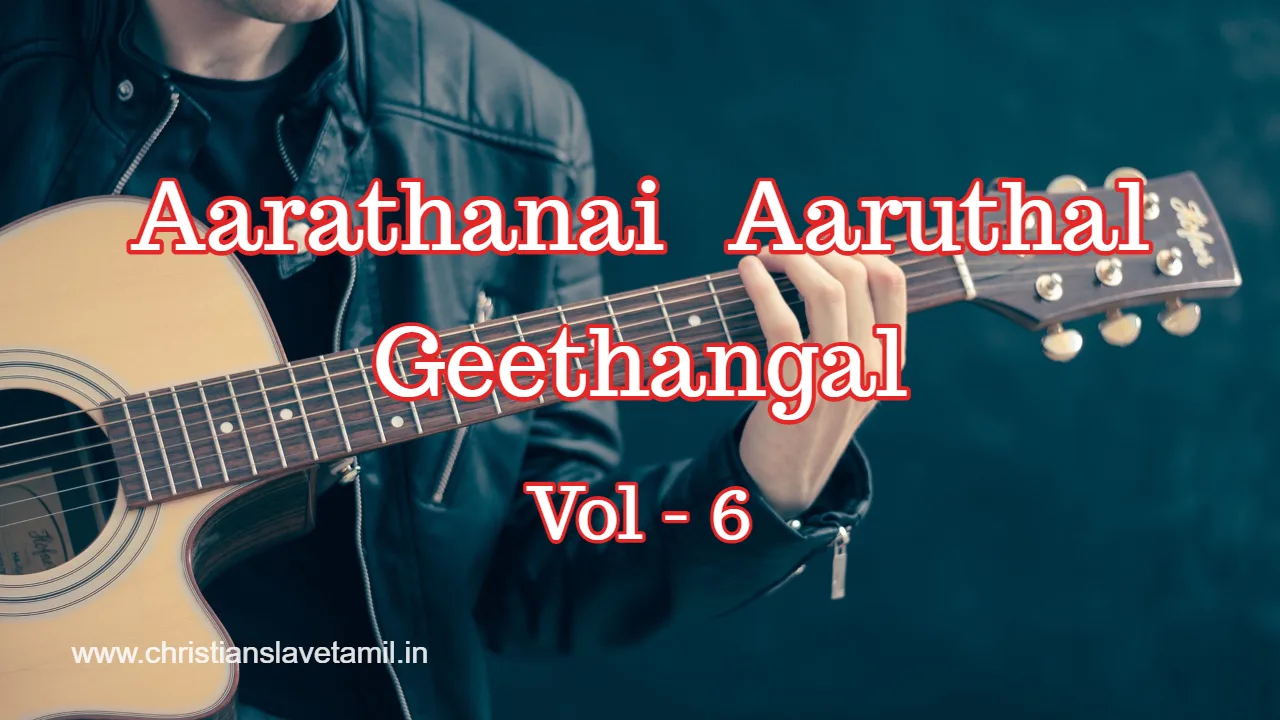 Kalangal Maridalam Karthar - காலங்கள் மாறிடலாம் கர்த்தர் 11 Edhuvum Piripathilai Yesu,Ennilatha Nanmaigal Enthan,Enthan Jeeva Natkalelam,Kalangal Maridalam Karthar,Manam Thiranthu Ummitam,