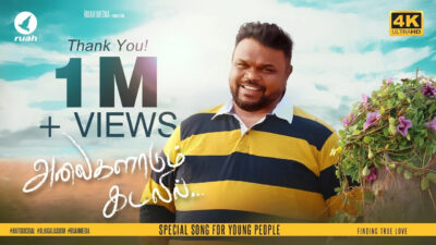 Alaigalaadum Kadalil Karaiyai Tamil Christian Song,