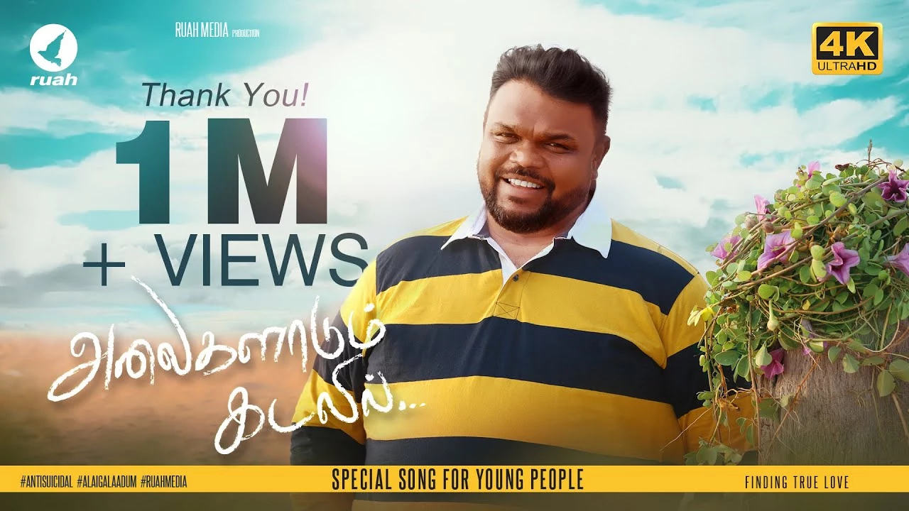 Alaigalaadum Kadalil Karaiyai,