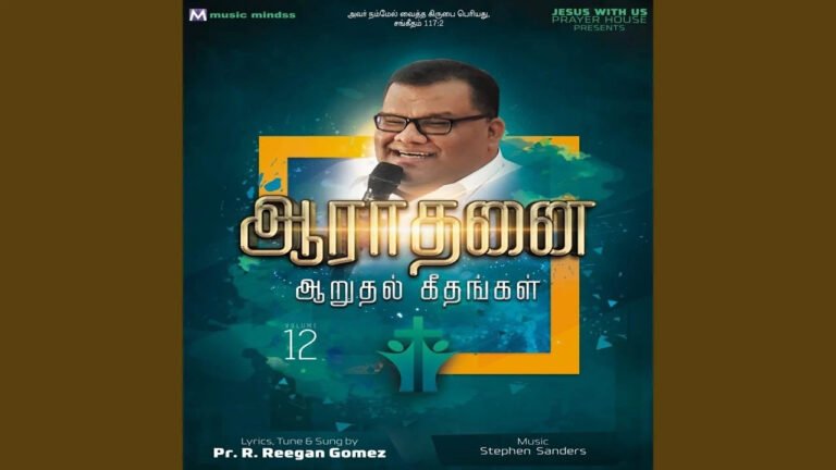 Paradhesiyaaga Naam Vazhum - பரதேசியாக நாம் வாழும் 4 En Aathuma Nesarae,Isravelin Thuthikul Endrum,Nambi Vantha Yaavarukum,Kirubai Kirubai Deva Kirubai,Paradhesiyaaga Naam Vazhum,