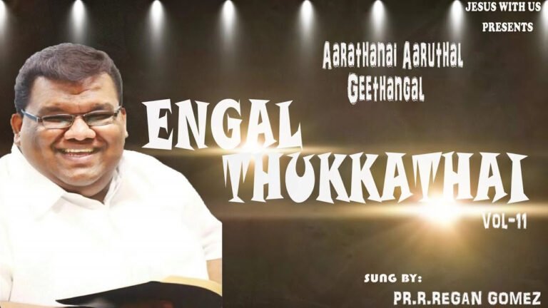 Engal Thukkathai Santhosamai - எங்கள் துக்கத்தை சந்தோசமாய் 4 Engal Thukkathai Santhosamai,