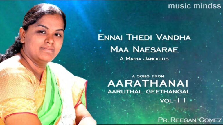 Ennai Thaedi Vantha Manesarea - என்னை தேடி வந்த மாநேசரே 2 Ennai Thaedi Vantha,