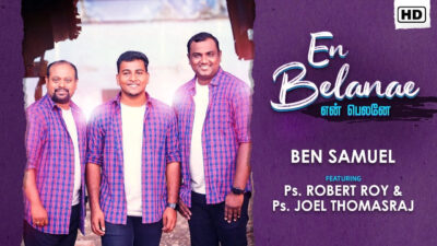 எந்தன் பெலவீன நேரத்தில் Lyrics Chords | Enthan Belaveena Nerathil Mp3 1 Enthan Belaveena Nerathil Tamil Christian Song,