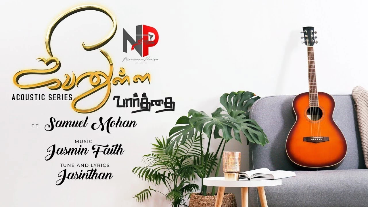 Jeevanulla Varthai Ummidam,