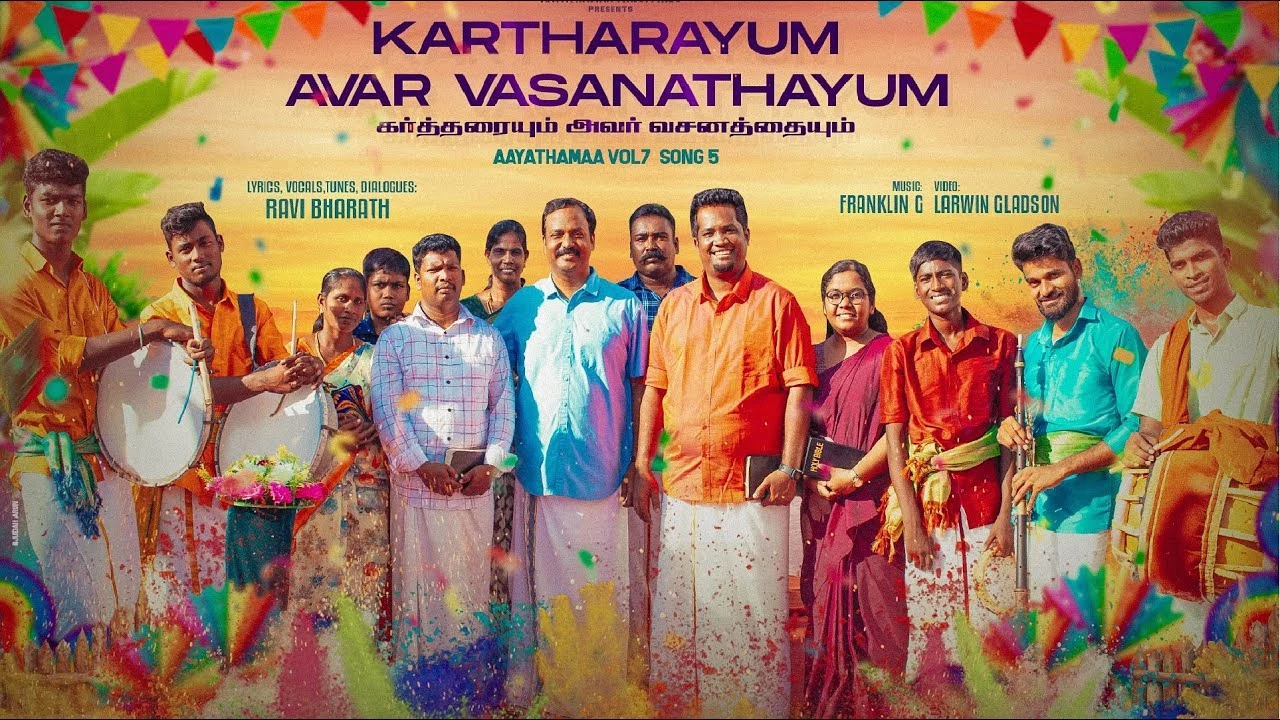 Kartharaiyum Avar Vasanathaiyum - கர்த்தரையும் அவர் வசனத்தையும் 6 Kartharaiyum Avar Vasanathaiyum,