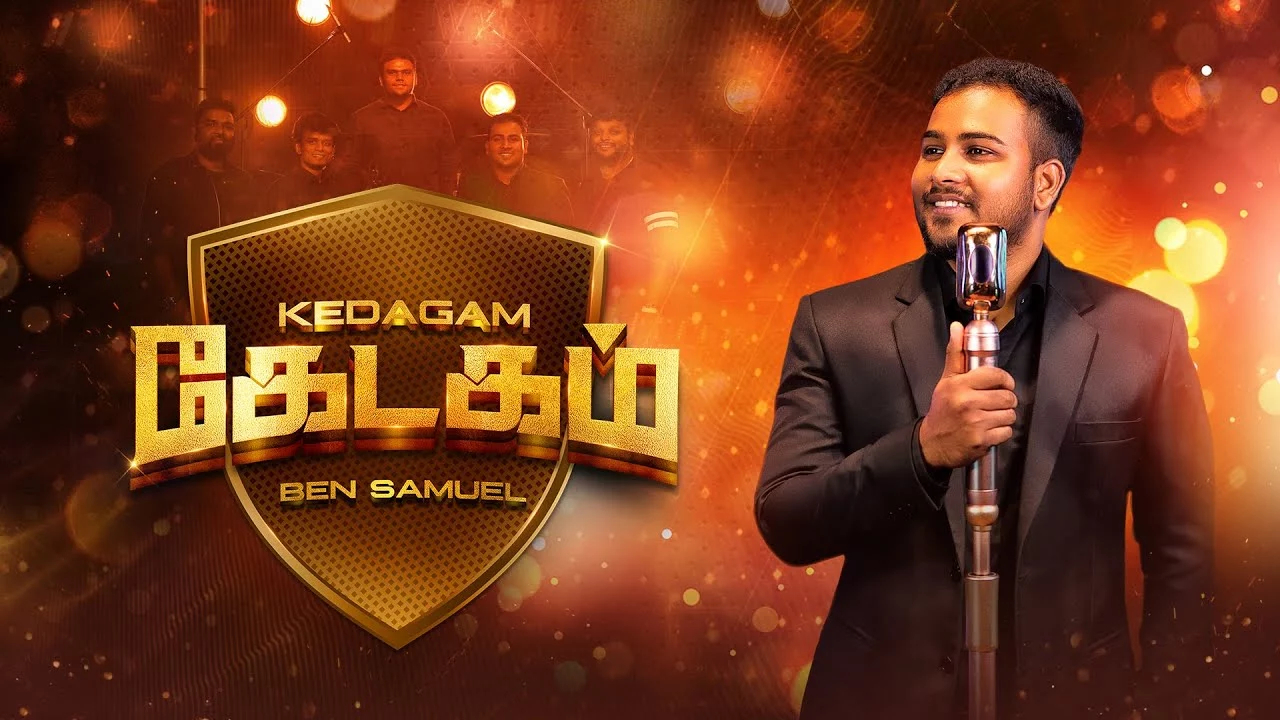 Kedagam Neer Thanae,