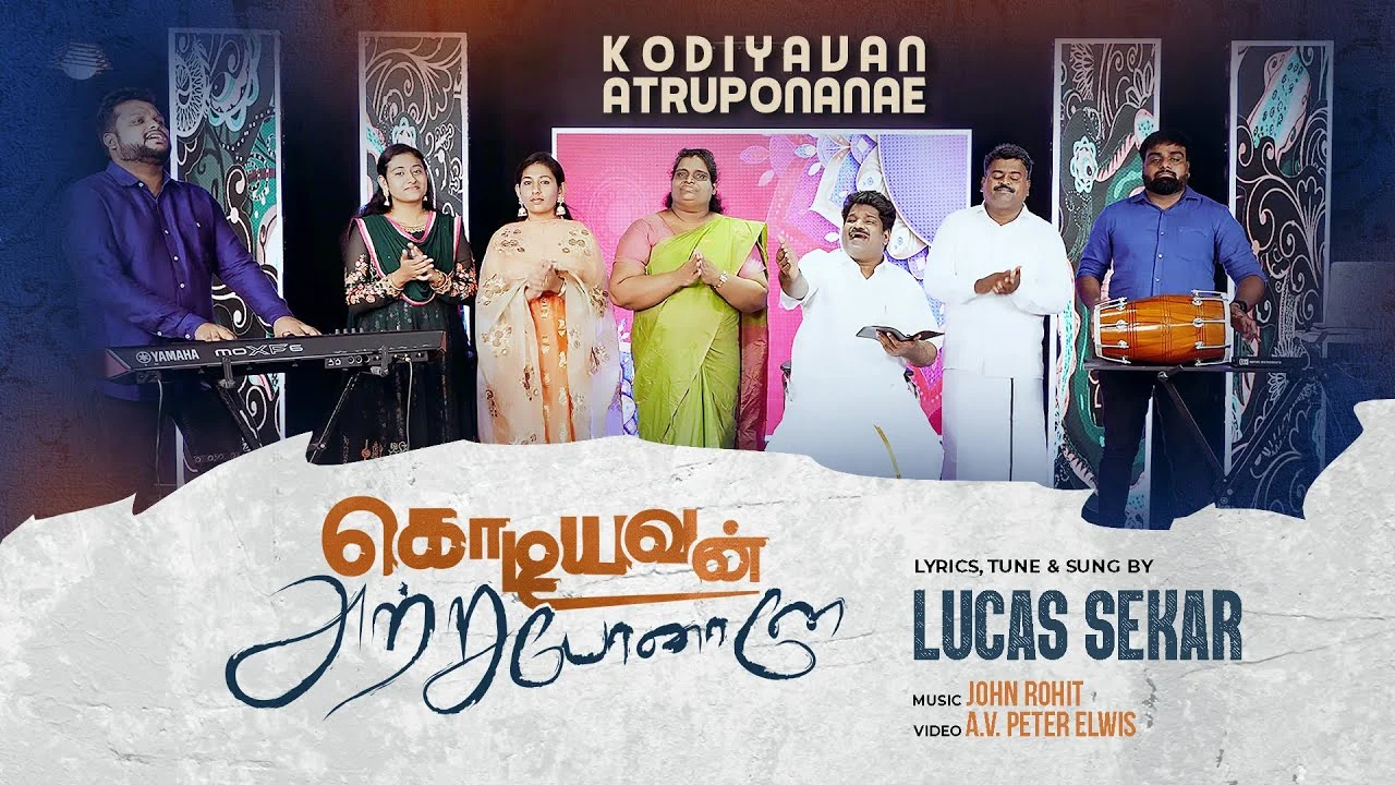 Kodiyavan Atru Poananae - கொடியவன் அற்றுப் போனானே 9 Kodiyavan Atru Poananae,