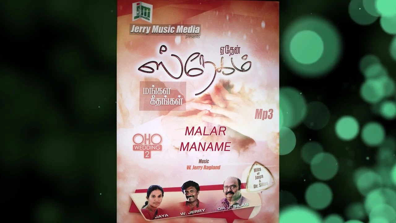 Malar Manamae Veesiduthae,