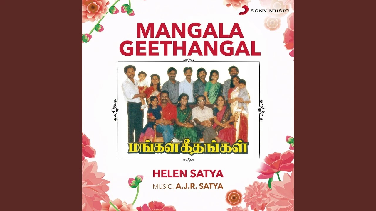 Dhevaadhi Dhevan Thiruvarulaal - தேவாதி தேவன் திருவருளால் 6 Manamakkal Meedhu Malargal,Dhevaadhi Dhevan Thiruvarulaal,