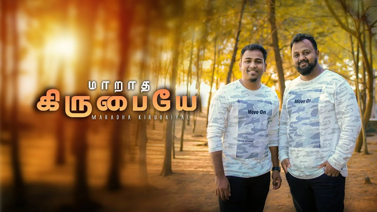 Maradha Kirubaiyae Kirubaiyae - மாறாத கிருபையே கிருபையே 6 Maradha Kirubaiyae Kirubaiyae,