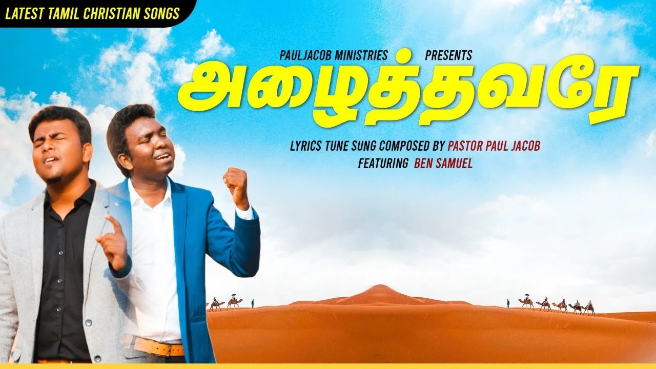 Nee Ennudaiyavan Endru - நீ என்னுடையவன் என்று 8 Nee Ennudaiyavan Endru,