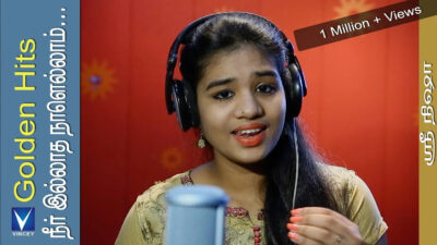 நீர் இல்லாத நாளெல்லாம் | Neer Illatha Naalellam Lyrics Mp3 Chords 1 Neer Illatha Naalellam,