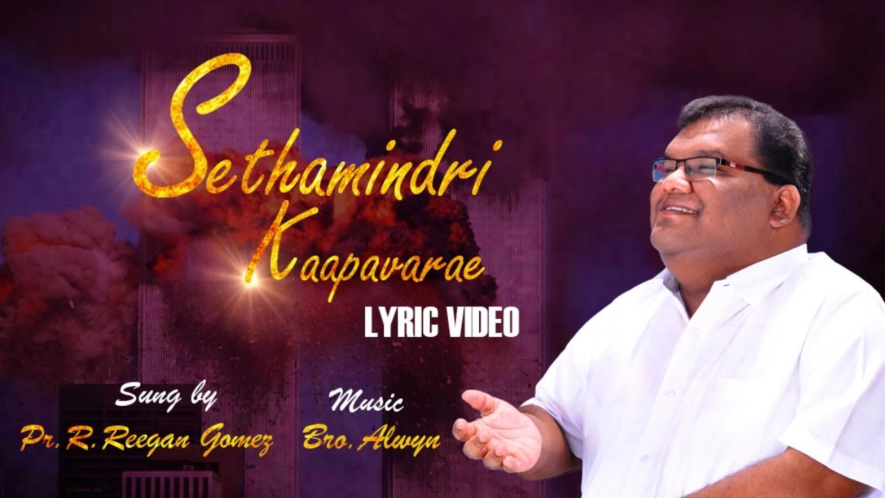 Sethamindri Kappavarae Senaikalin