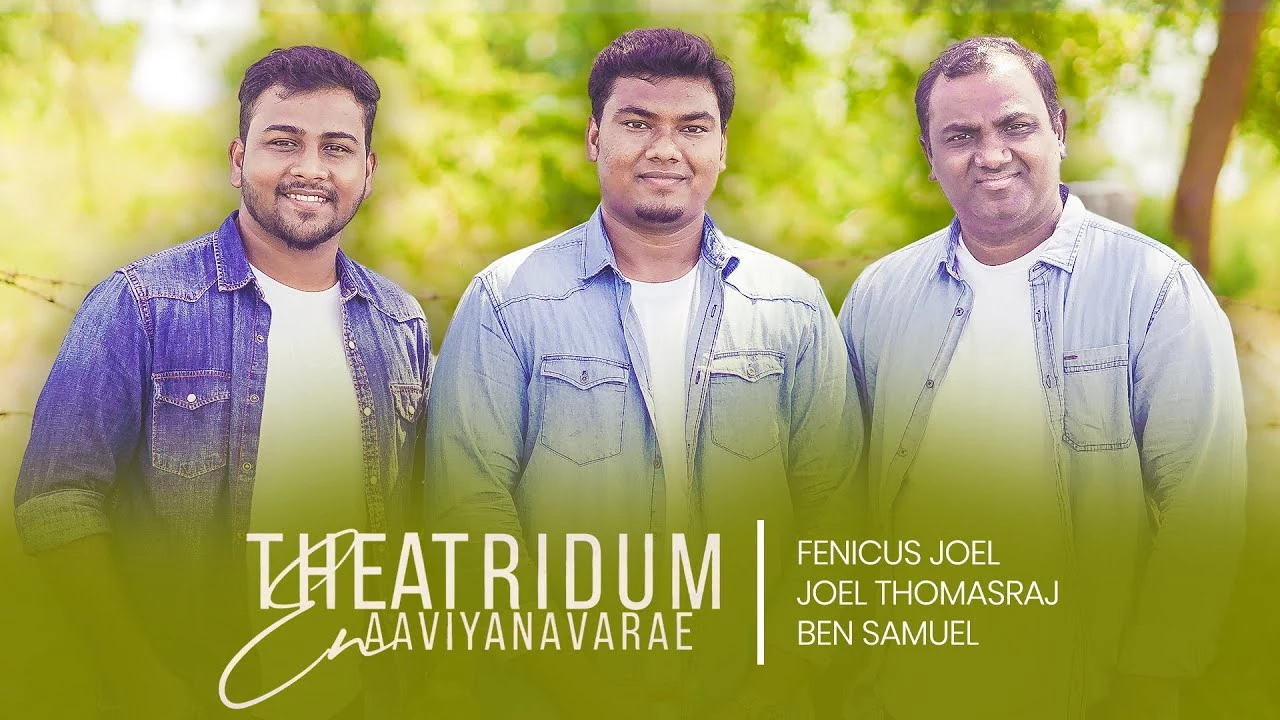 Theatridum En Aaviyanavarae - தேற்றிடும் என் ஆவியானவரே 12 Theatridum En Aaviyanavarae,