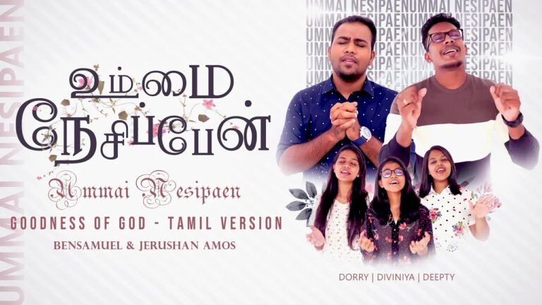 Ummai Nesippen Maaradhae - உம்மை நேசிப்பேன் மாறாதே 1 Ummai Nesippen Maaradhae,
