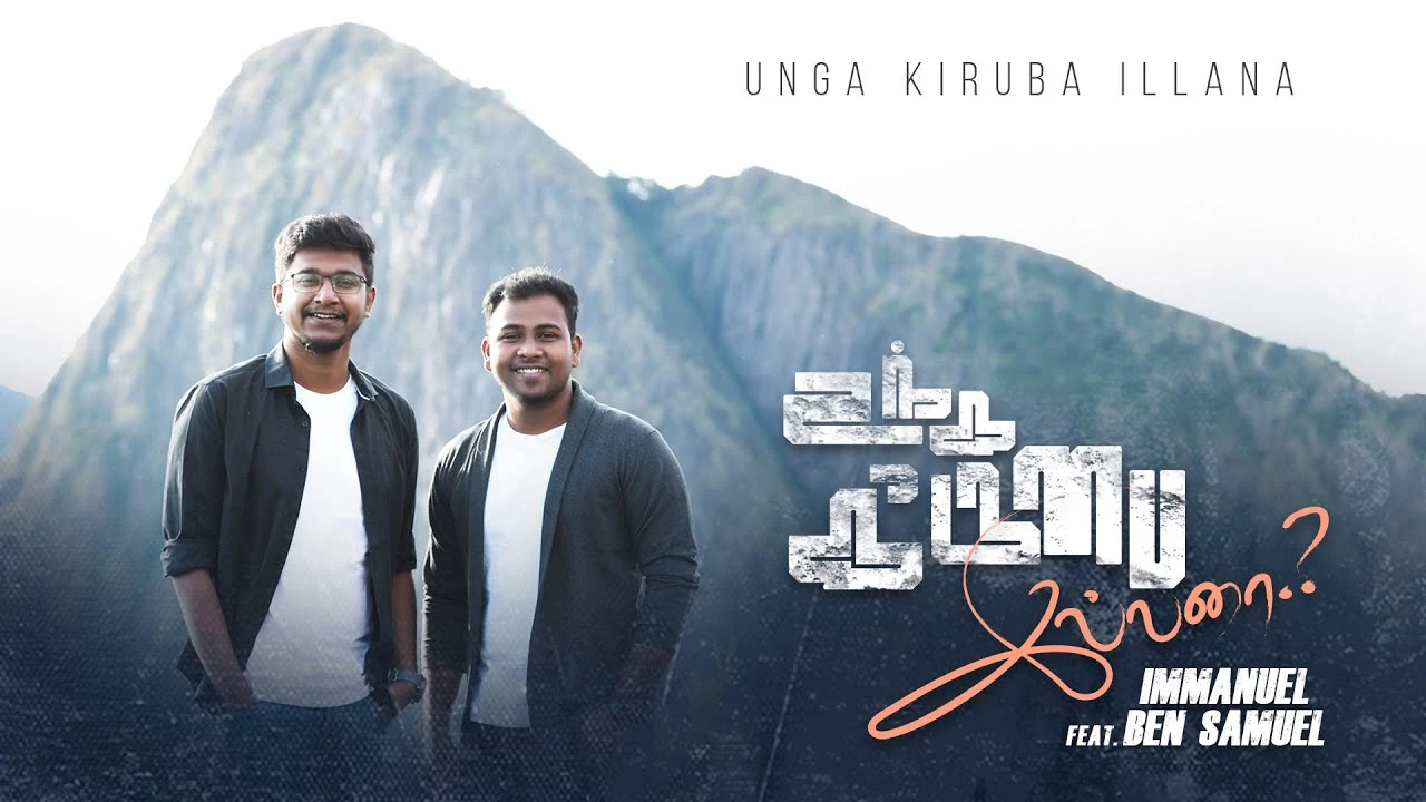 Unga Kiruba Illana Naa - உங்க கிருப இல்லனா நா 1 Unga Kiruba Illana Naa,