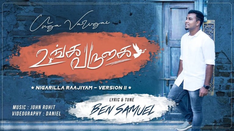 Unga Varukaikaga Ennai - உங்க வருகைக்காக என்னை 9 Unga Varukaikaga Ennai,