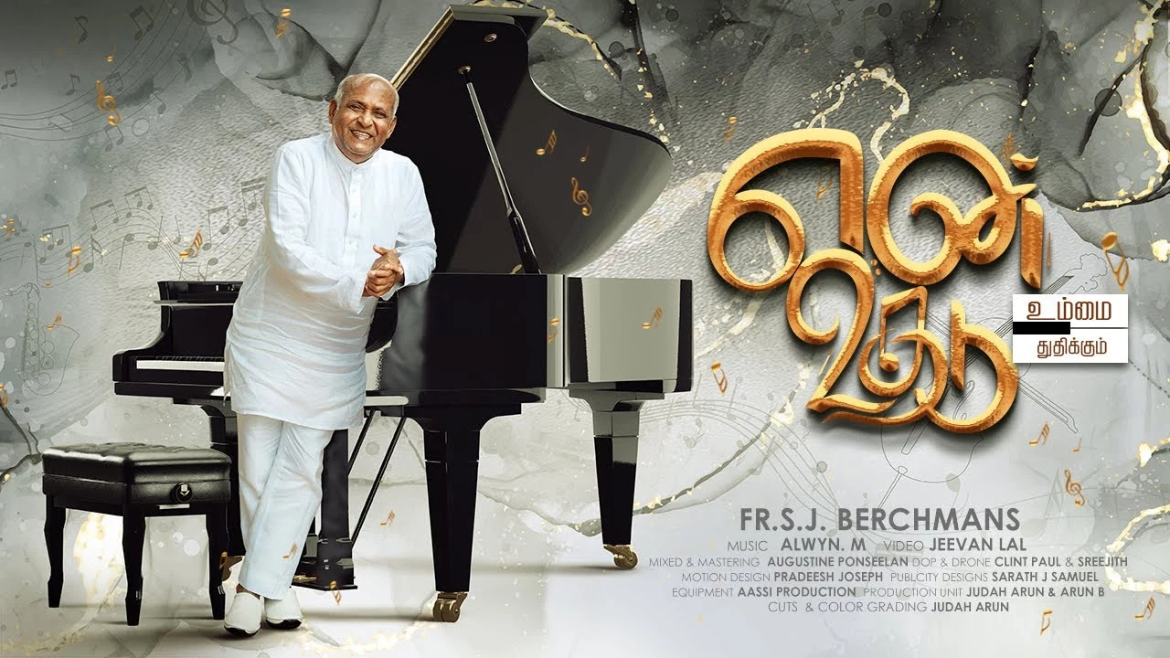 Yen Uthadu Ummai Thuthikum,