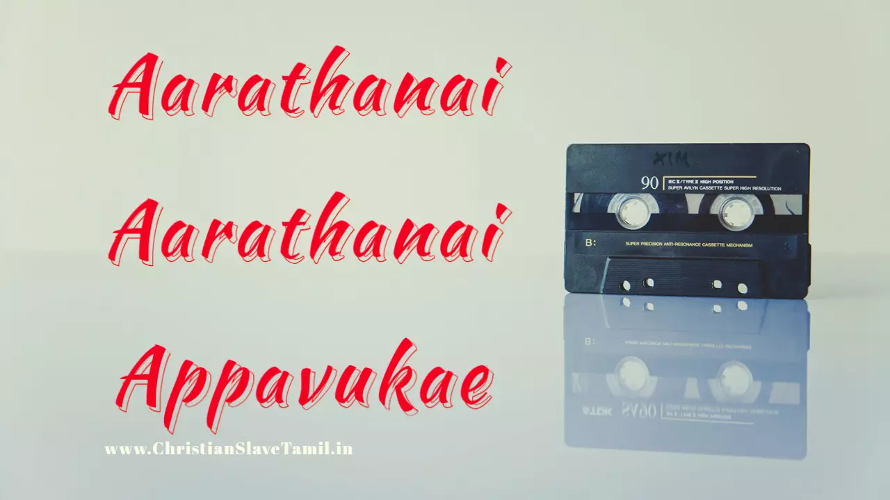 Aarathanai Aarathanai Appavukae,