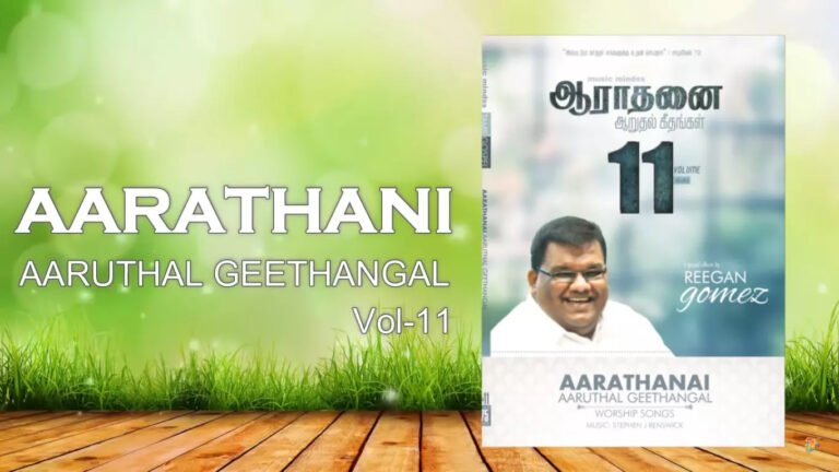 Aarathanai Aaruthal Geethangal Vol 11 - ஆ. ஆ. கீ. Vol 11 1 Aarathanai Aaruthal Geethangal Vol 11,