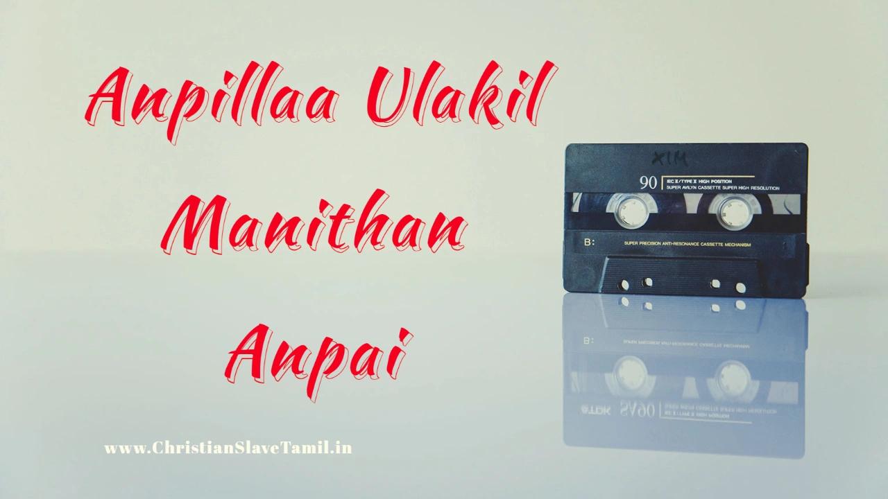 Anpillaa Ulakil Manithan - அன்பில்லா உலகில் மனிதன் 8 Anpillaa Ulakil Manithan,