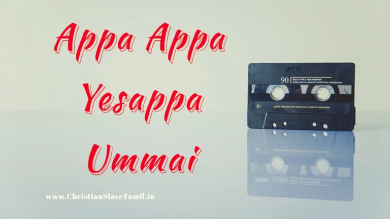 Appa Appa Yesappa Ummai - அப்பா அப்பா இயேசப்பா 7 Appa Appa Yesappa Ummai,
