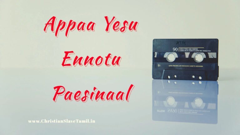 Appaa Yesu Ennotu Paesinaal - அப்பா இயேசு என்னோடு 3 Appaa Yesu Ennotu Paesinaal,