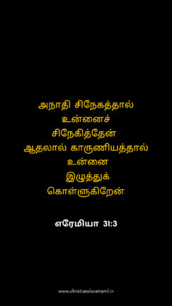 Jesus Loves You,Bible Verses In English And Tamil, Christian slave Tamil,