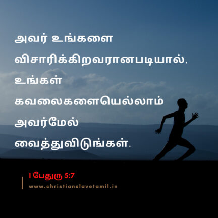 He Cares About You, bible verses in english and tamil, Christian slave Tamil, Christian slave Tamil,