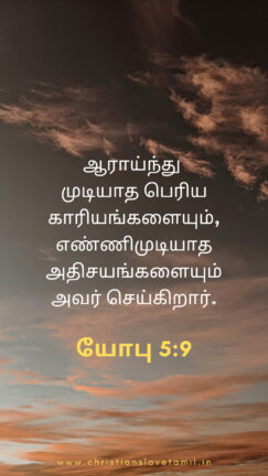 He Performs Wonders, Bible Verses In English And Tamil, Christian slave Tamil,