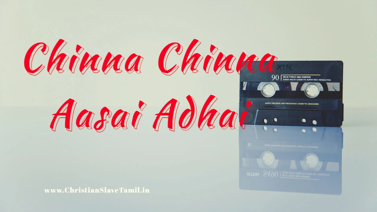 Chinna Chinna Aasai Adhai - சின்னச் சின்ன ஆசை 5 Chinna Chinna Aasai Adhai,