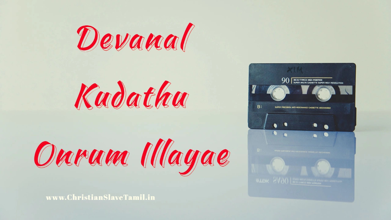 Devanal Kudathu Onrum Illayae,