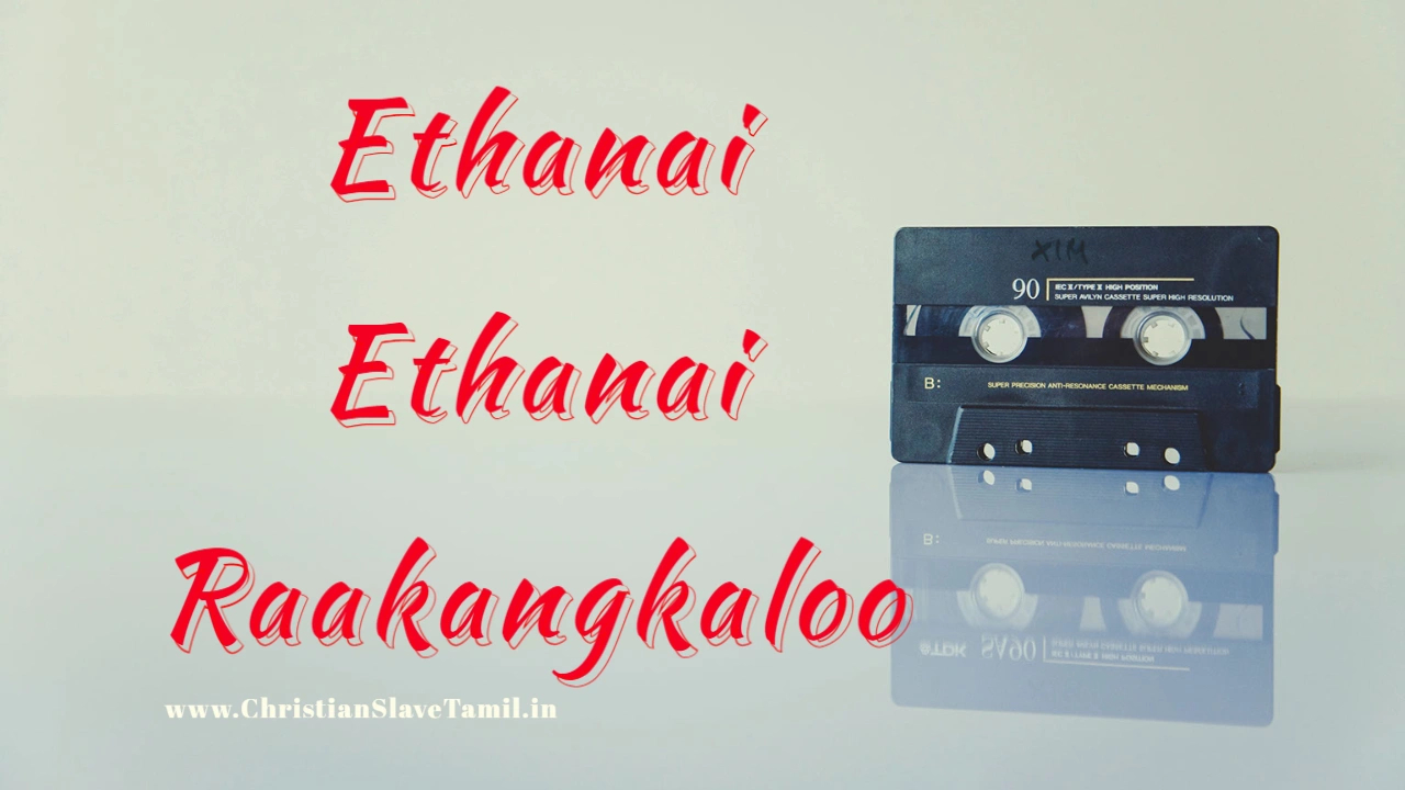 Ethanai Ethanai Raakangkaloo - எத்தனை எத்தனை ராகங்களோ 10 Ethanai Ethanai Raakangkaloo,