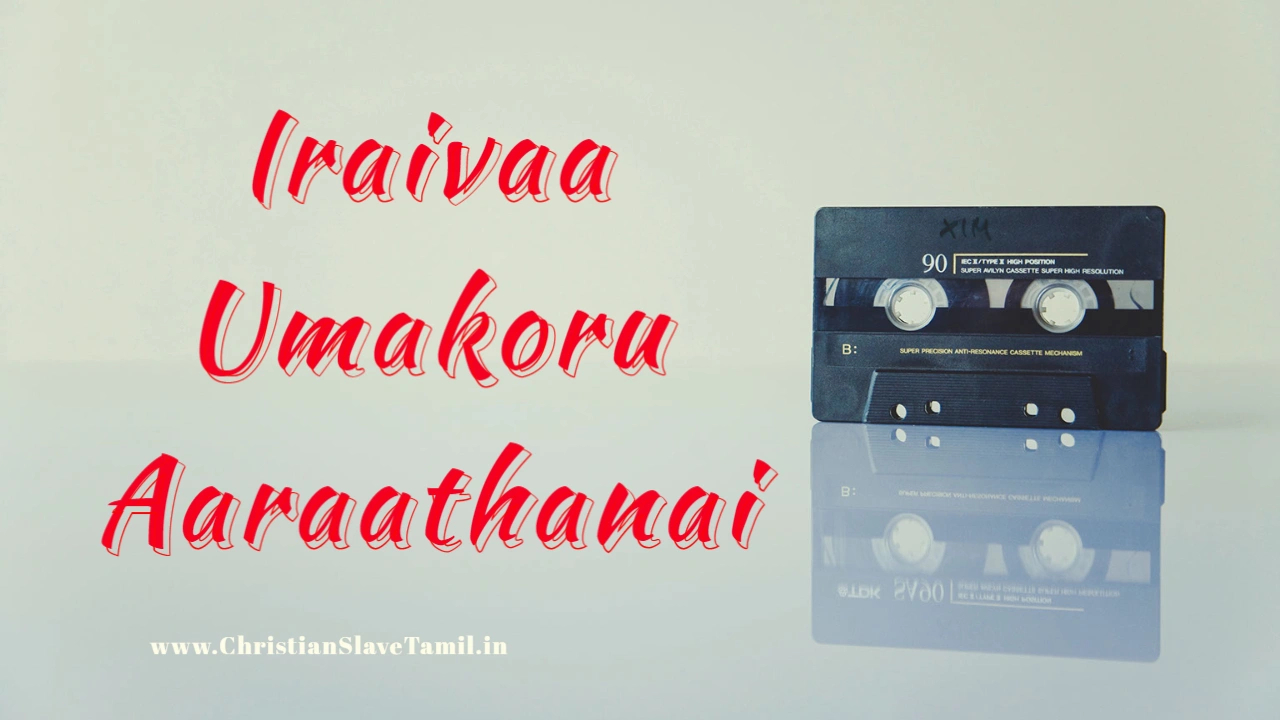 Iraivaa Umakoru Aaraathanai - இறைவா உமக்கொரு ஆராதனை 5 Iraivaa Umakoru Aaraathanai,