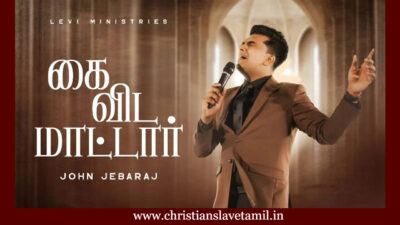 Kaivida Maatar Jogn Jebaraj song lyrics,