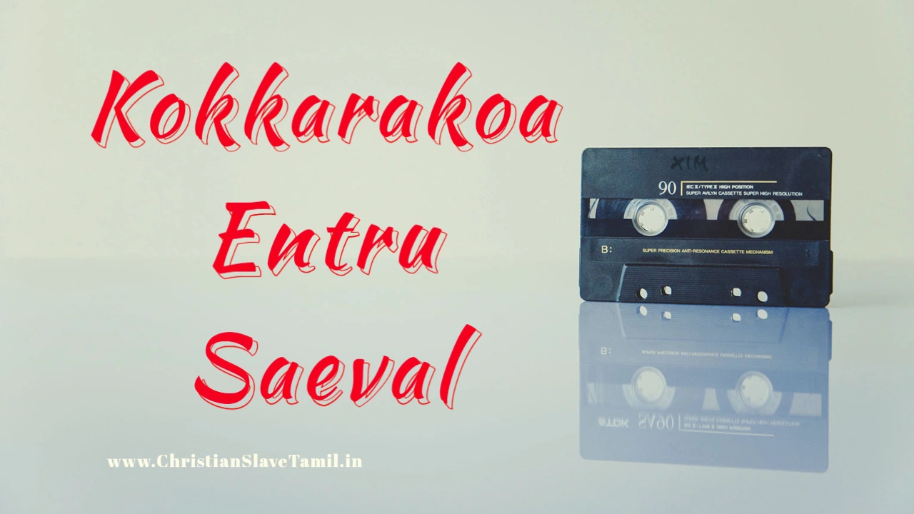 Kokkarakoa Entru Saeval,