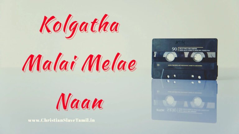 Kolgatha Malai Melae Naan - கொல்கதா மலை மேலே நான் 6 Kolgatha Malai Melae Naan,