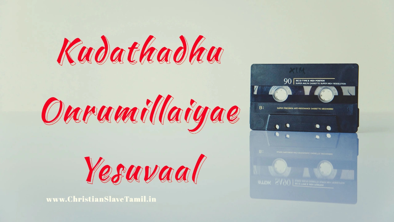 Kudathadhu Onrumillaiyae Yesuvaal - கூடாதது ஒன்றுமில்லையே 6 Kudathadhu Onrumillaiyae Yesuvaal,
